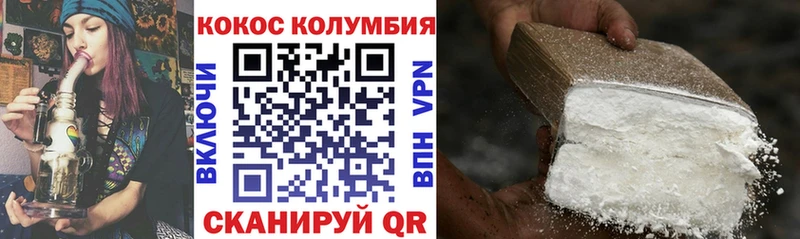 КОКАИН Эквадор  Кисловодск 