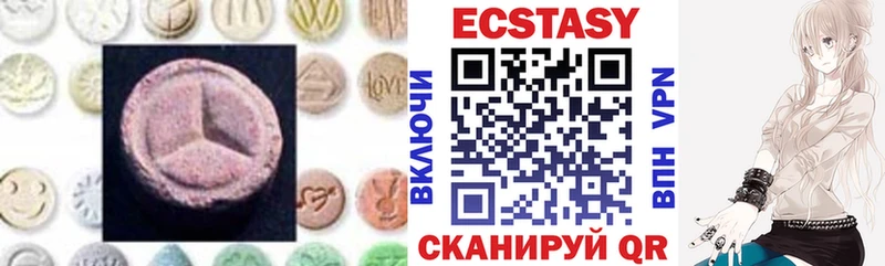 ЭКСТАЗИ MDMA  Кисловодск 