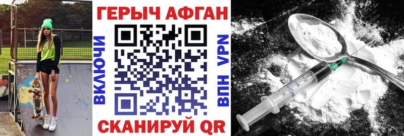 что такое наркотик  blacksprut маркетплейс  ГЕРОИН герыч  Кисловодск 