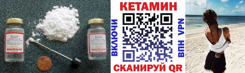 КЕТАМИН VHQ  Кисловодск 