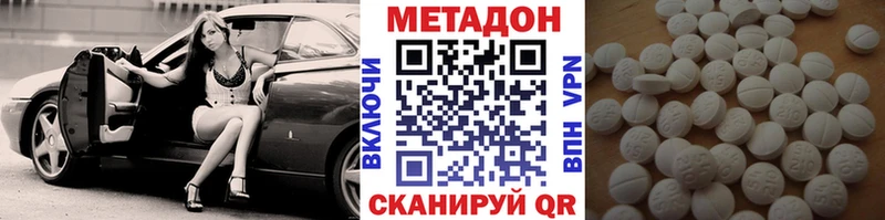 закладка Кисловодск МЕТАДОН methadone